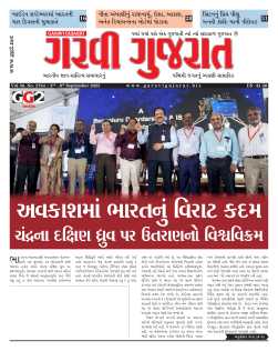 02 Sept – 08 Sept 2023 USA