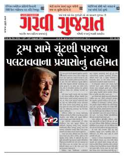 12 Aug – 18 Aug 2023 USA