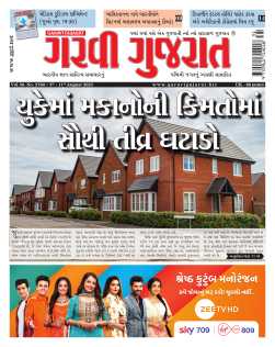 05 Aug – 11 Aug 2023 UK