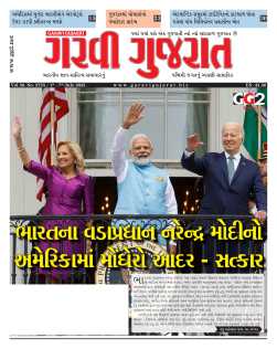 1st – 7th July 2023 USA