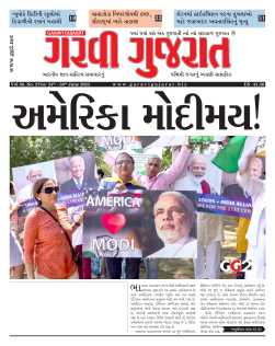 24th – 30 June 2023 USA