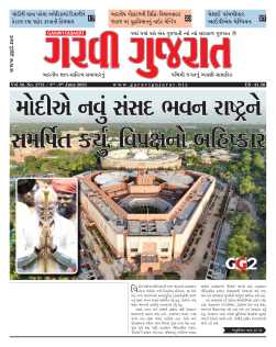 3rd – 9th  June 2023 USA