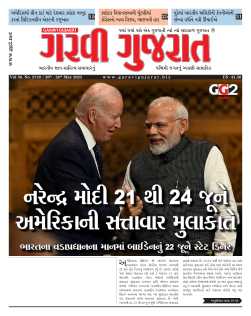 20th – 27 May 2023 USA