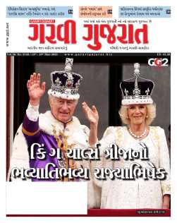 13th – 19th May 2023 USA