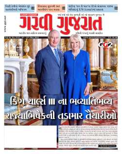 6th – 12th May 2023 USA