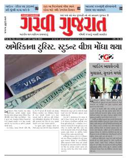 8th – 14th April 2023 USA