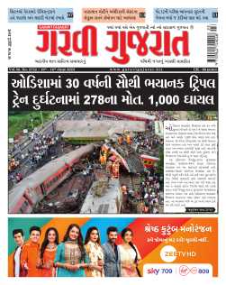 10th – 16 June 2023 UK