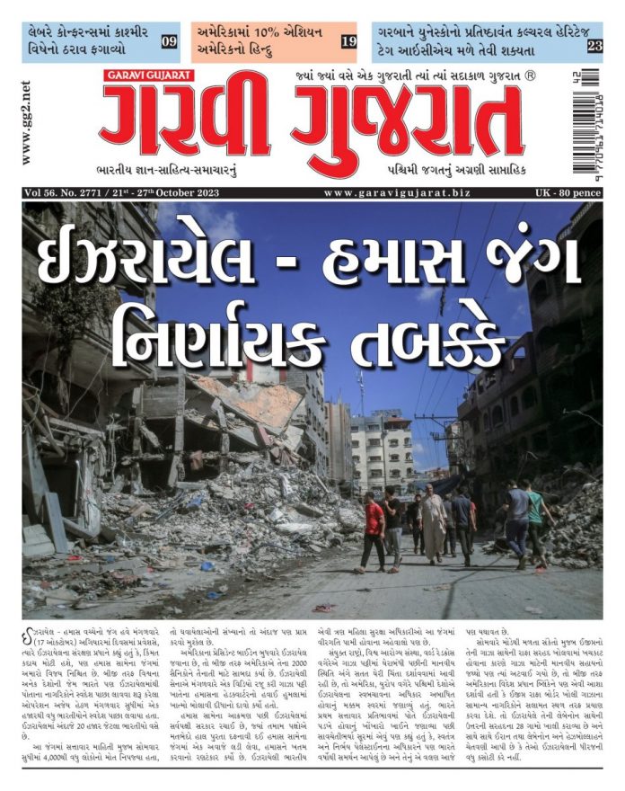 21st – 27th October 2023